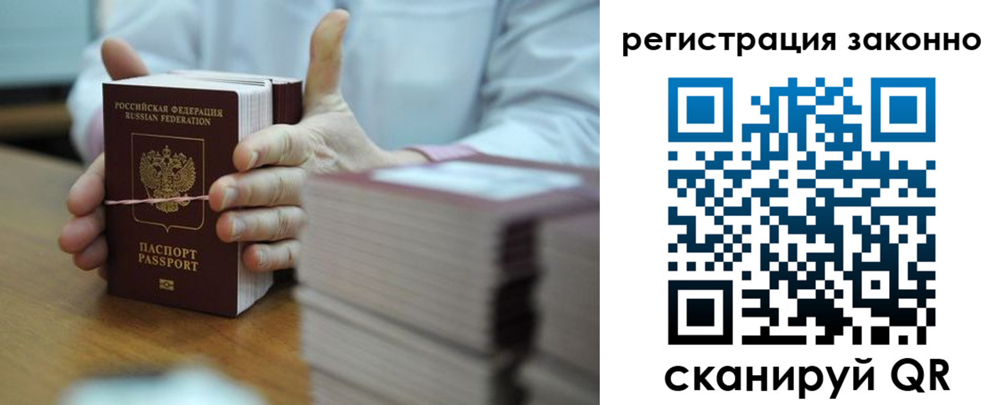 временная регистрация для всех в Кольчугино