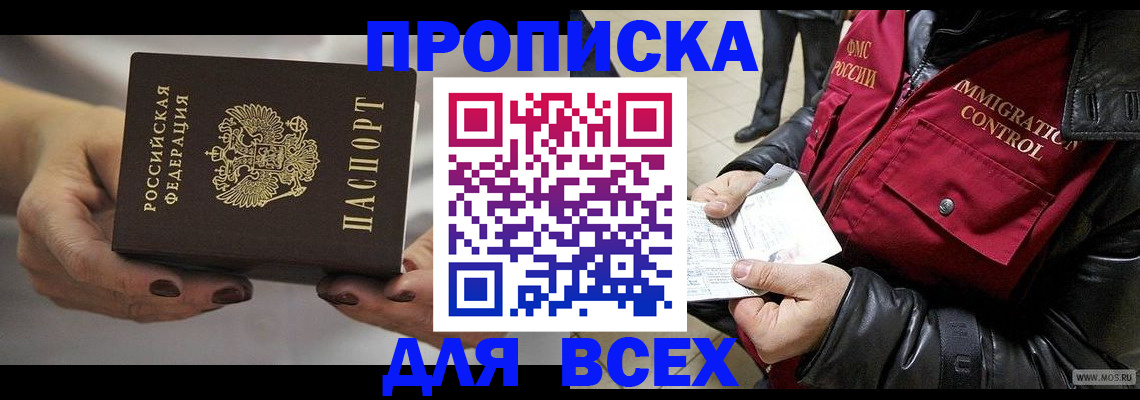 временная регистрация законно в Кольчугино