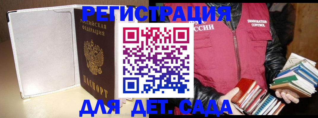 временная регистрация адрес в Кольчугино