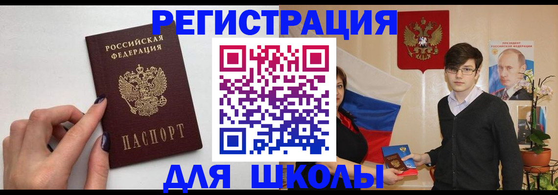 временная регистрация для всех в Кольчугино