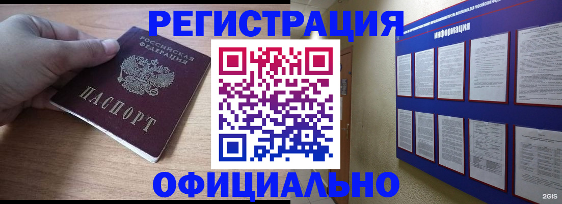временная регистрация для школы в Кольчугино