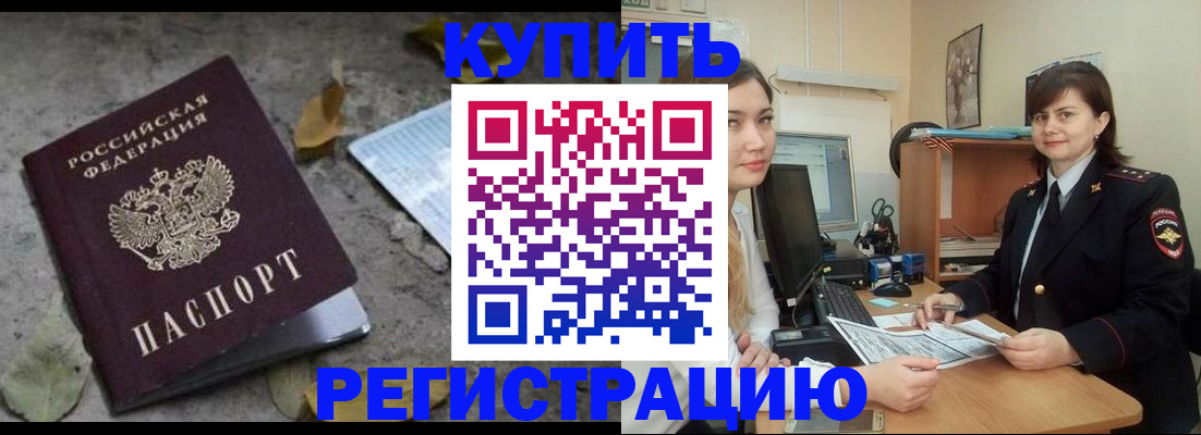 прописка гарантия в Кольчугино
