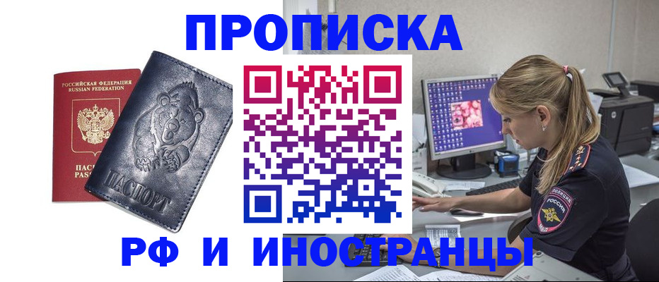 прописка паспорт в Кольчугино