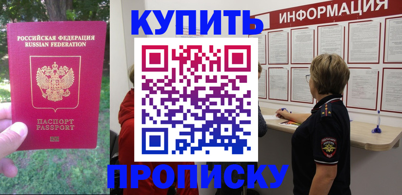 временная регистрация надежно в Кольчугино
