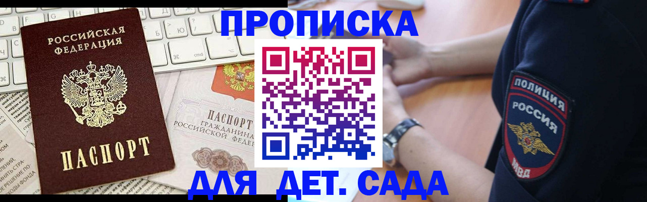 регистрация для школы в Кольчугино