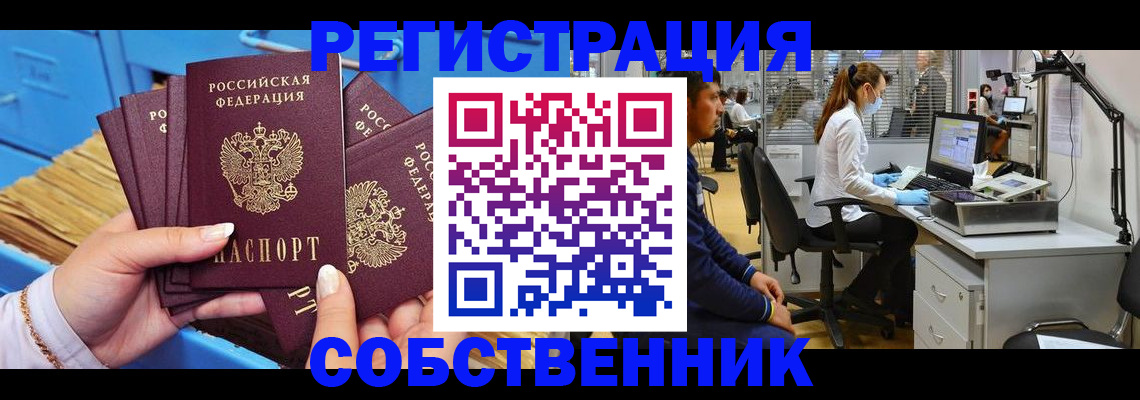 временная регистрация гарантия в Кольчугино